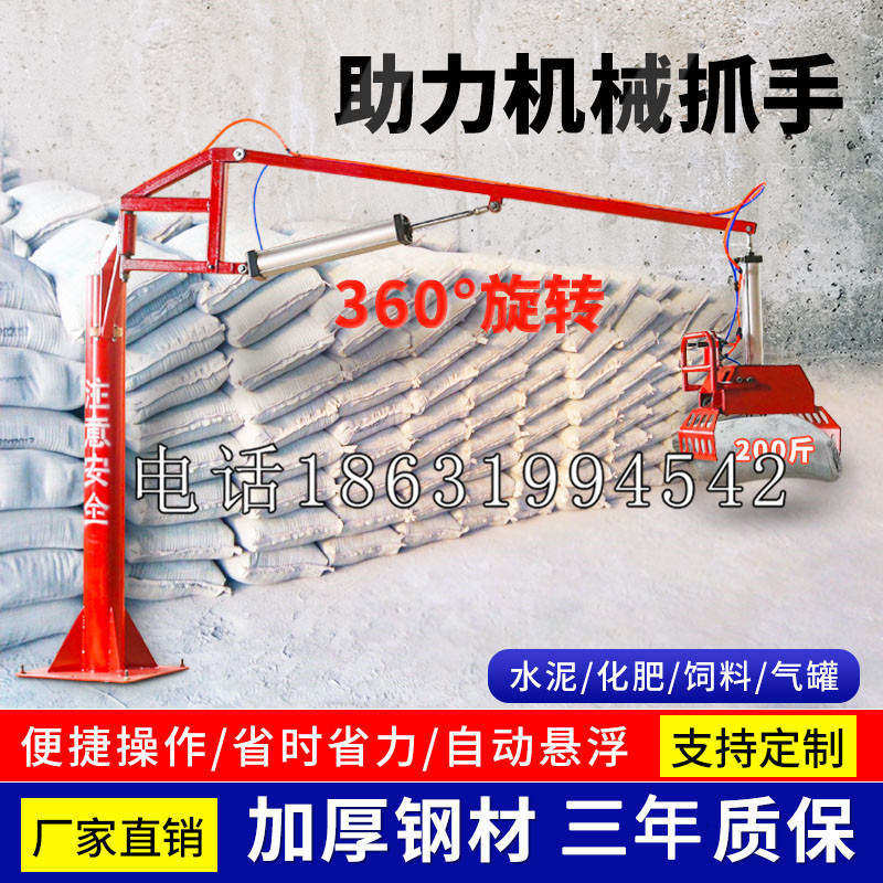 黄埔区助力机械抓手 平衡吊悬臂吊机车 360°旋转机械手臂 翰盾